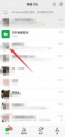 微信拍一拍怎么撤回 微信拍一拍怎么撤回安卓