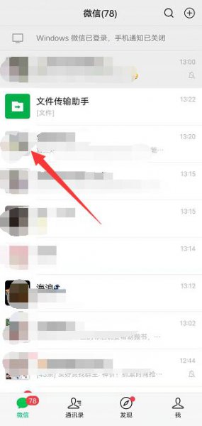 微信拍一拍怎么撤回