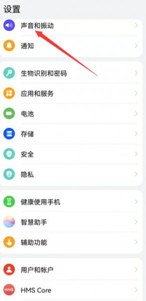 华为手机没有声音怎么回事