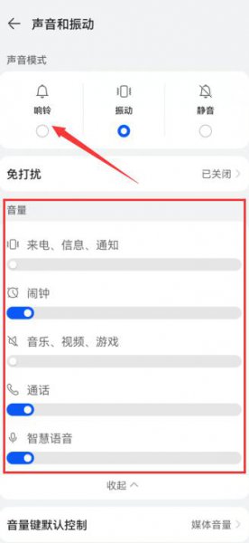华为手机没有声音怎么回事