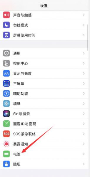 苹果怎么看电池寿命