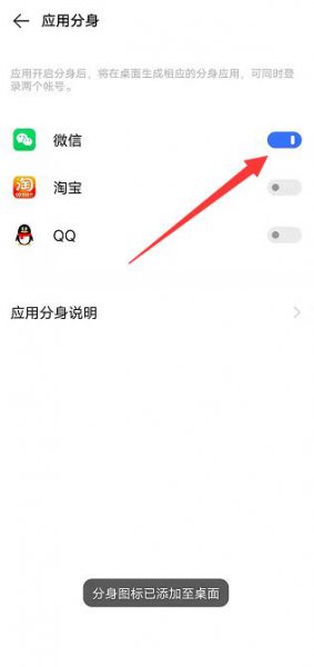 一个手机两个微信怎么弄的