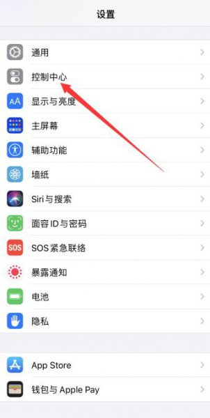 苹果右上角下拉菜单怎么编辑