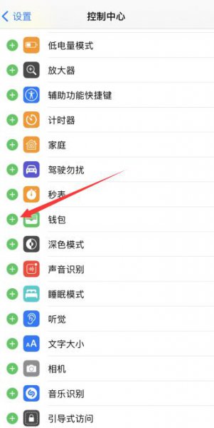 苹果右上角下拉菜单怎么编辑