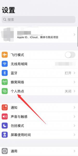 苹果手机怎么开热点给电脑