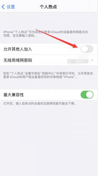 苹果手机怎么开热点给电脑