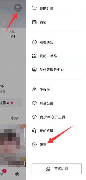抖音同城设置多窗口