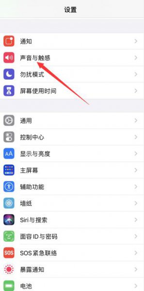 苹果手机怎么调声音