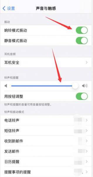 苹果手机怎么调声音