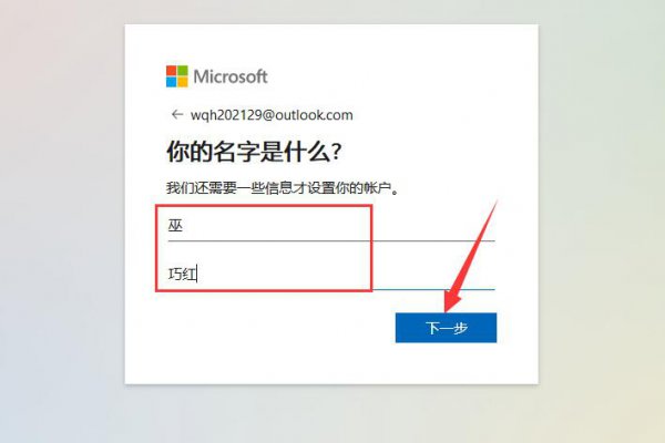 @outlook邮箱怎么注册