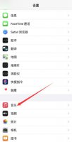 苹果怎么设置音效最佳 苹果手机怎么设置音效最好