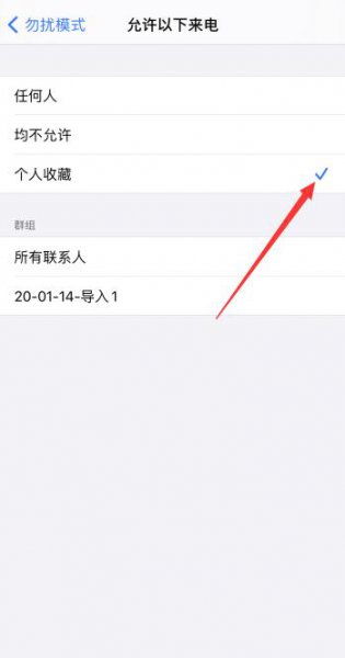 苹果手机怎么设置禁止境外来电