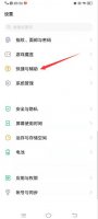 vivo屏幕从下往上滑怎么设置 vivo手机怎么设置向上滑返回