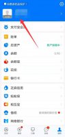 支付宝收款码修改名字 支付宝怎么修改收款码名称