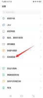 vivo如何查看激活时间 vivo手机在哪看激活时间