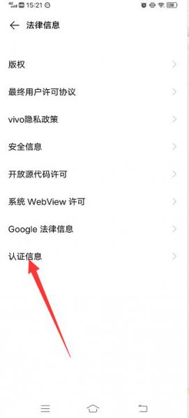 vivo手机在哪看激活时间