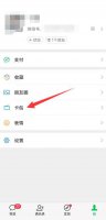 怎么取消会员 腾讯怎么取消会员