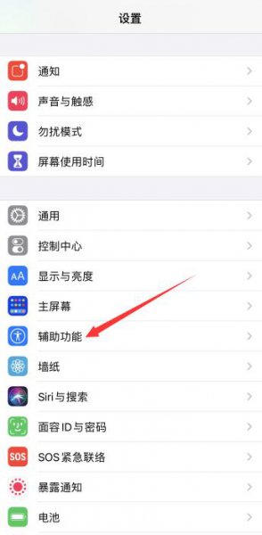 苹果手机怎么设置闪光灯提醒