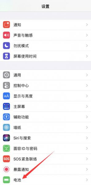 苹果省电模式在哪儿开