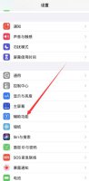 苹果那个圆圈圈怎么弄 苹果那个圆圈圈怎么弄掉