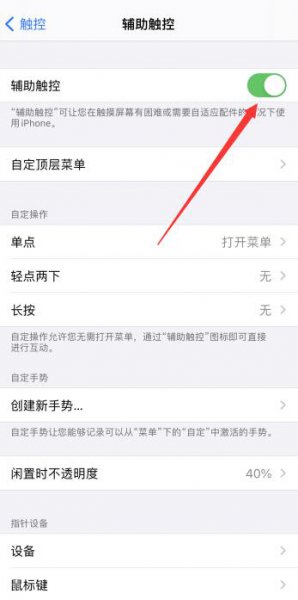 苹果那个圆圈圈怎么弄