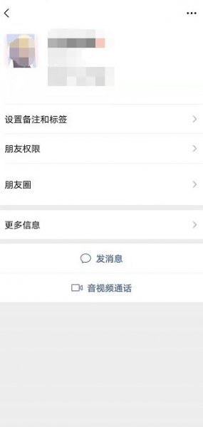 别人微信头像换了不显示