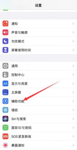 苹果黑白屏幕怎么调回来