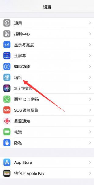 苹果12怎么设置主题风格