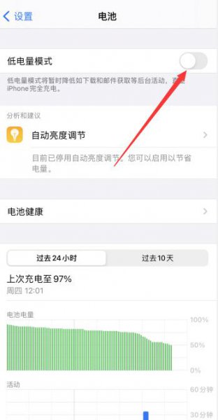 苹果自动调节亮度失效