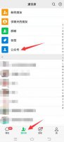 微信上的滴滴打车 微信怎么添加滴滴打车