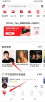 网易云热评在哪里看的 网易云热评在哪里看的QQ