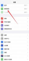 苹果天气未加入互联网 苹果天气未接入互联网怎么办