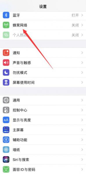 苹果天气未接入互联网怎么办