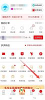 拼多多怎么取消货到付款功能 拼多多怎样取消货到付款功能