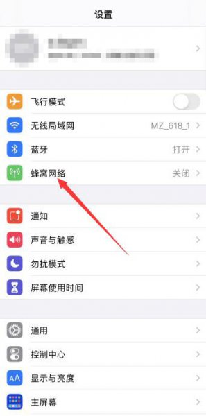 苹果热点连不上电脑