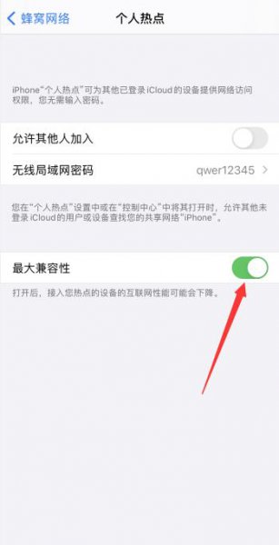 苹果热点连不上电脑