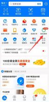蚂蚁森林怎么屏蔽好友偷能量 蚂蚁森林怎么屏蔽别人偷能量
