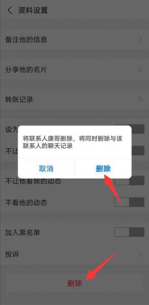 蚂蚁森林怎么屏蔽好友偷能量