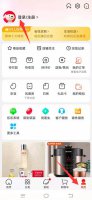 京东怎么注册新账户 京东怎么无限注册新用户