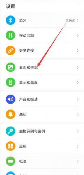 手机锁屏图片怎么设置