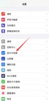 苹果手机字幕变大怎么退出来 苹果手机字幕突然变大怎么办