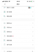 soul可以注销 soul怎么强制注销