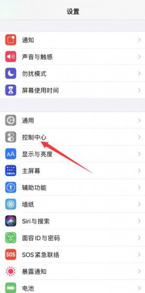 苹果扫一扫功能在哪里