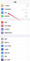 苹果隔空投送历史记录怎么查 iphone隔空投送怎么看历史记录