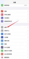 苹果x如何关机开机 苹果x怎么关机开机