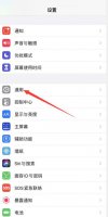 苹果12怎么设置时间 苹果12怎么设置时间日期