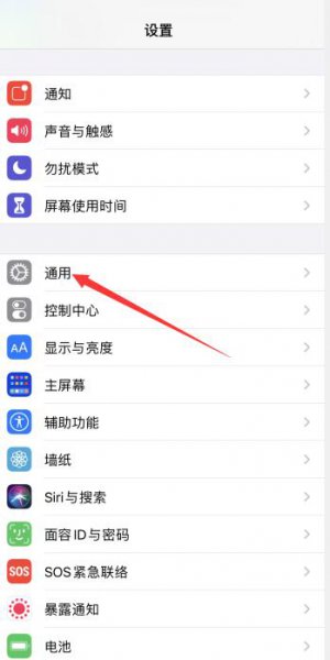 苹果12怎么设置时间