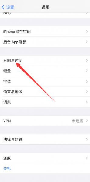 苹果12怎么设置时间