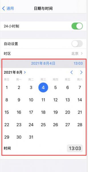 苹果12怎么设置时间