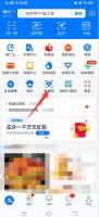 健康绿码在哪里查看 健康绿码在哪里显示出来